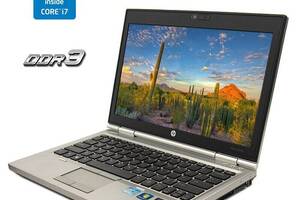 Нетбук HP EliteBook 2570p/ 12.5' (1366x768)/ i7-3520M/ 4GB RAM/ 320GB HDD/ HD 4000