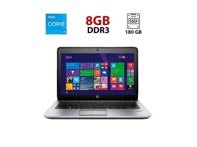 Нетбук HP EliteBook 820 G1 / 12.5' (1366x768) TN / Intel Core i5-4300U (2 (4) ядра по 1.9 - 2.9 GHz) / 8 GB DDR3 / 18...