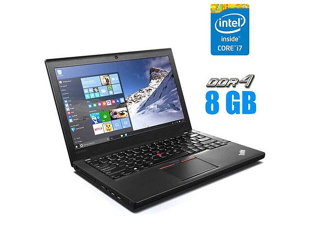 Нетбук Lenovo ThinkPad X260 / 12.5' (1920x1080) IPS / Intel Core i7-6500U (2 (4) ядра по 2.5 - 3.1 GHz) / 8 GB DDR4 /...