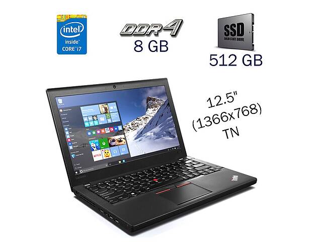 Нетбук Lenovo ThinkPad X260/12.5' (1366x768)/i7-6500U/8GB RAM/512GB SSD/HD 520