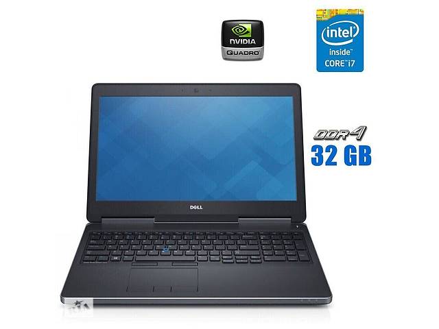 Б/у Ноутбук Dell Precision 7510 15.6' 1920x1080| Core i7-6820HQ| 32 GB RAM| 512 GB SSD| Quadro M1000M 2GB