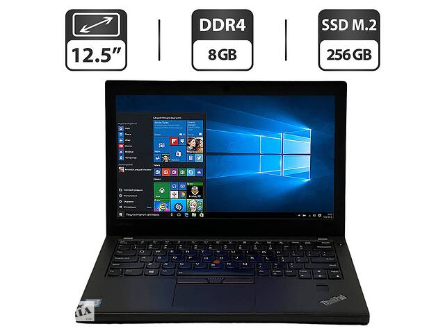 Нетбук Lenovo ThinkPad X270 / 12.5' (1366x768) TN / Intel Core i5-6300U (2 (4) ядра по 2.4 - 3.0 GHz) / 8 GB DDR4 / 2...