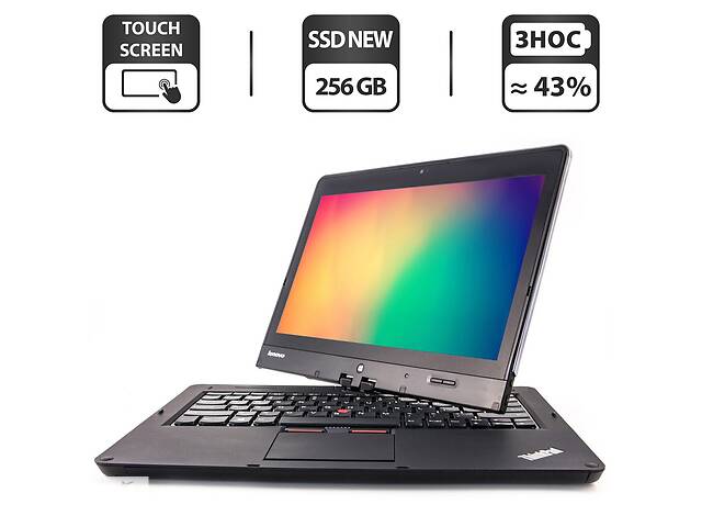Ноутбук Б-класс Lenovo ThinkPad Twist S230u/ 12.5' (1366x768) Touch/ i5-3317U/ 4GB RAM/ 256GB SSD/ HD 4000