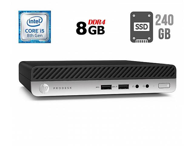 Неттоп Б-класс HP ProDesk 400 G4 Desktop Mini USFF / Intel Core i5-8500T (6 ядер по 2.1 - 3.5 GHz) / 8 GB DDR4 / 240...