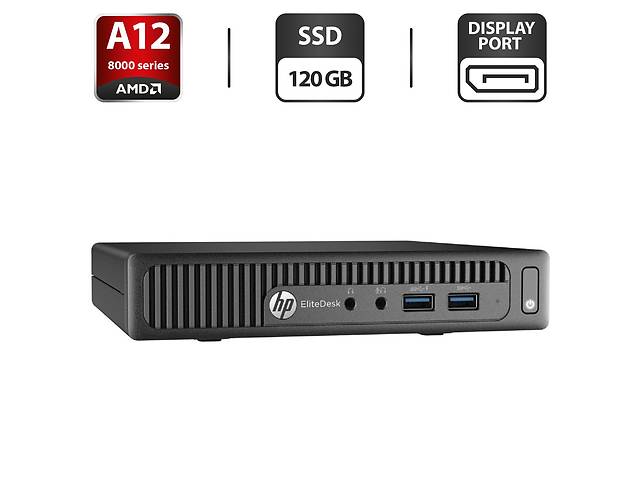 Неттоп HP EliteDesk 705 G2 USFF/ Pro A12-8800B/ 4GB RAM/ 120GB SSD/ Radeon R7