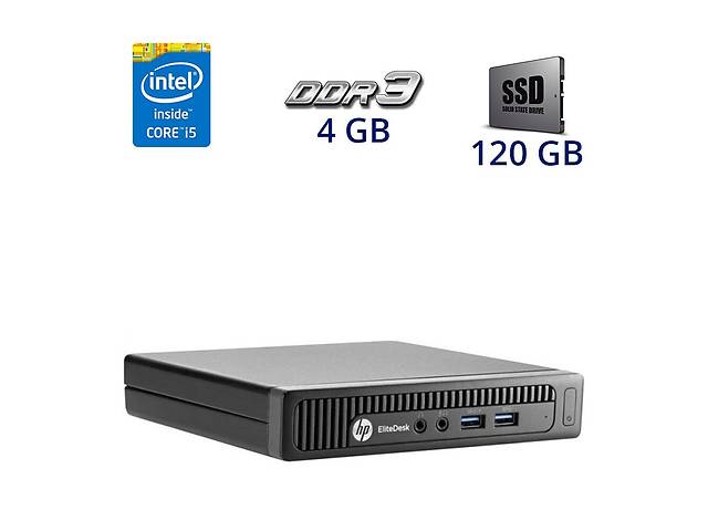Неттоп HP EliteDesk 800 G1 USFF/i5-4590T/4GB RAM/120GB SSD