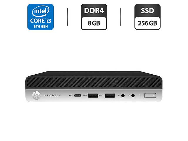 Неттоп HP ProDesk 600 G4 USFF / Intel Core i3-8100T (4 ядра по 3.1 GHz) / 8 GB DDR4 / 256 GB SSD / Intel UHD Graphics...