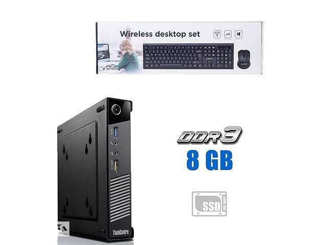 Неттоп Lenovo ThinkCentre M73 USFF/ i3-4130T/ 8GB RAM/ 120GB SSD/ HD 4400 + Комплект: беспроводная клавиатура и мышка