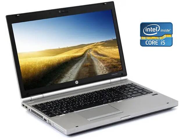 Ноутбук А-класс HP EliteBook 8570p / 15.6' (1600x900) TN / Intel Core i5-3340M (2 (4) ядра по 2.7 - 3.4 GHz) / 4 GB D...