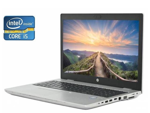 Ноутбук А- класс HP ProBook 650 G5 / 15.6' (1920x1080) IPS / Intel Core i5-8265U (4 (8) ядра по 1.6 - 3.9 GHz) / 8 GB...