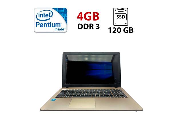 Ноутбук Asus R540S / 15.6 (1366x768) TN / Intel Pentium N3710 (4 ядра по 2.56 - 1.6 GHz) / 4 GB DDR3 / 120 GB SSD / I...