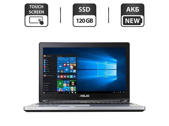 Ноутбук Asus R554L / 15.6' (1366x768) TN Touch / Intel Core i3-4030U (2 (4) ядра по 1.9 GHz) / 4 GB DDR3 / 120 GB SSD...