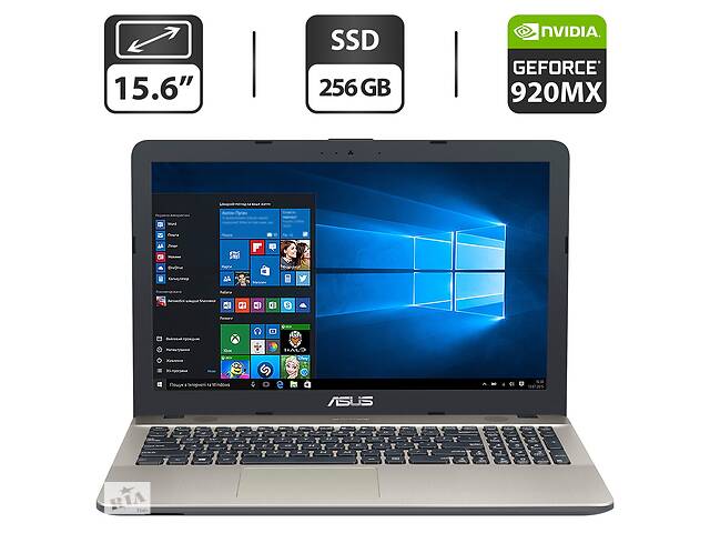 Ноутбук Asus X541U/ 15.6' (1366x768)/ i3-6006U/ 8GB RAM/ 256GB SSD/ GeForce 920MX 2GB
