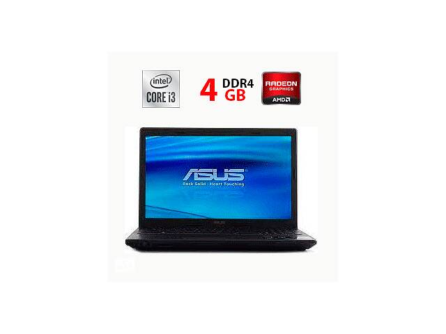 Ноутбук Asus X54K / 15.6' (1920x1080) TN / Intel Core i3-2310M (2 (4) ядра по 2.1 GHz) / 4 GB DDR3 / 128 GB SSD / AMD...