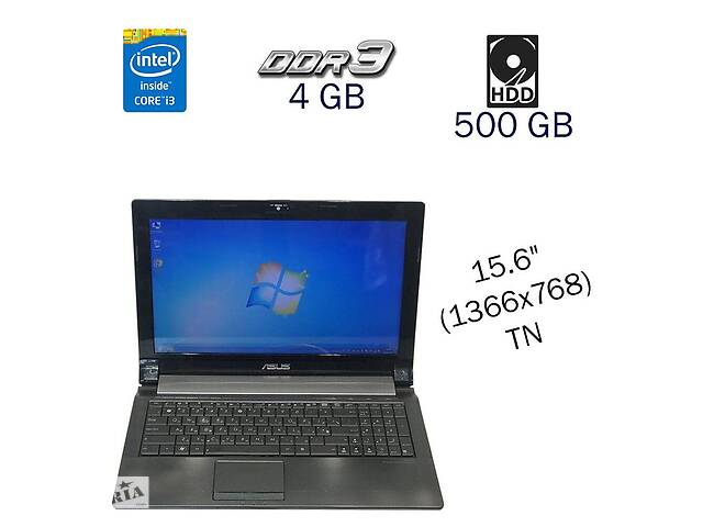 Ноутбук Б-клас Asus N53JG/15.6' (1366x768) TN/Intel Core i3-380M (2 (4) ядра по 2.53 GHz)/4 GB DDR3/500 GB H...