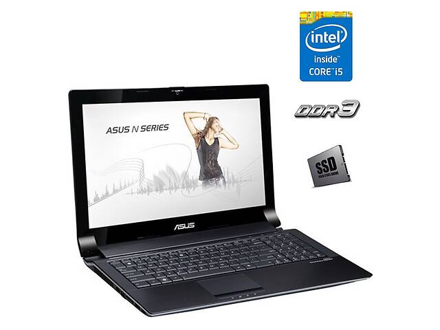 Ноутбук Б-класс Asus N53S / 15.6' (1920x1080) TN / Intel Core i5-2430M (2 (4) ядра по 2.4 - 3.0 GHz) / 4 GB DDR3 / 25...