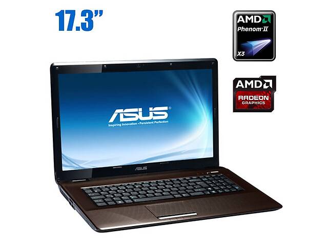 Ноутбук Б-класс Asus X72DR / 17.3' (1600x900) TN / AMD Phenom II X3 N830 (3 ядра по 2.1 GHz) / 4 GB DDR3 / 250 GB HDD...