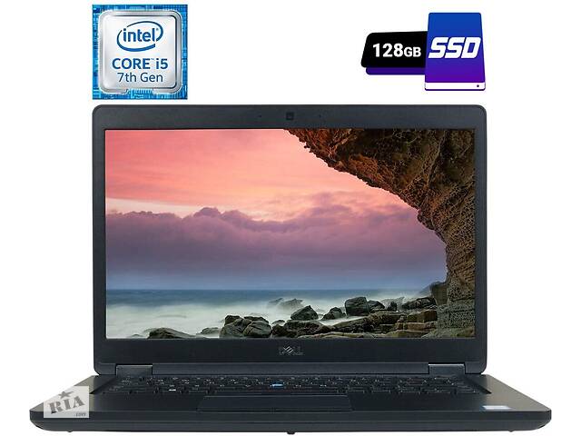 Ноутбук Б-класс Dell Latitude 5490/ 14' (1920x1080) IPS/ i5-7300U/ 4GB RAM/ 128GB SSD/ HD 620