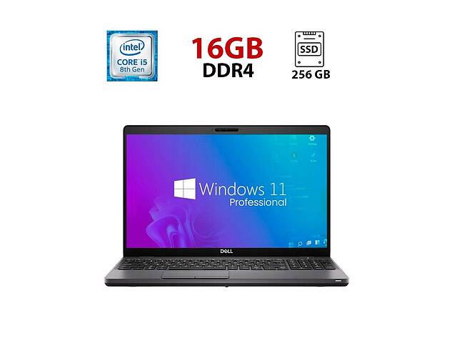 Ноутбук Б-класс Dell Latitude 5500 / 15.6' (1920x1080) TN / Intel Core i5-8265U (4 (8) ядра по 1.6 - 3.9 GHz) / 16 GB...