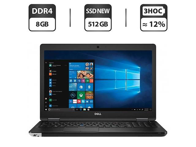 Ноутбук Б-клас Dell Latitude 5590/15.6' (1366x768)/i5-7300U/8GB RAM/512GB SSD/HD 620