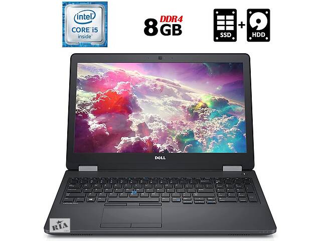 Ноутбук Б-клас Dell Latitude E5570/15.6' (1366x768)/i5-6440HQ/8GB RAM/128GB SSD/HD 530