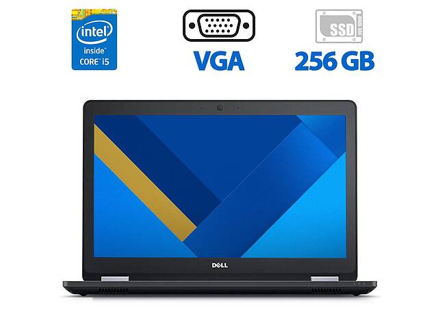 Ноутбук Б-класс Dell Latitude E5570 / 15.6' (1366x768) TN / Intel Core i5-6300U (2 (4) ядра по 2.4 - 3.0 GHz) / 4 GB...