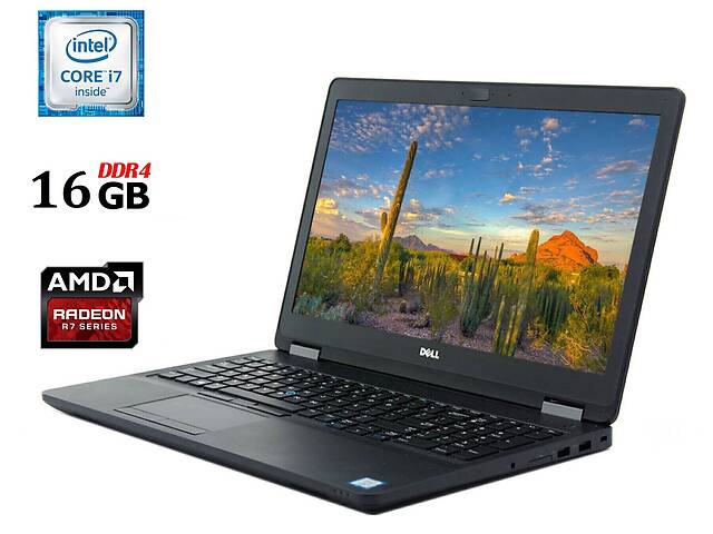 Ноутбук Б-класс Dell Latitude E5570 / 15.6' (1366x768) TN / Intel Core i7-6820HQ (4 (8) ядра по 2.7 - 3.6 GHz) / 16 G...