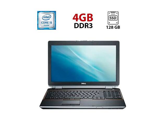 Ноутбук Б-класс Dell Latitude E6520 / 15.6' (1600x900) TN / Intel Core i5-2520M (2 (4) ядра по 2.5 - 3.2 GHz) / 4 GB...