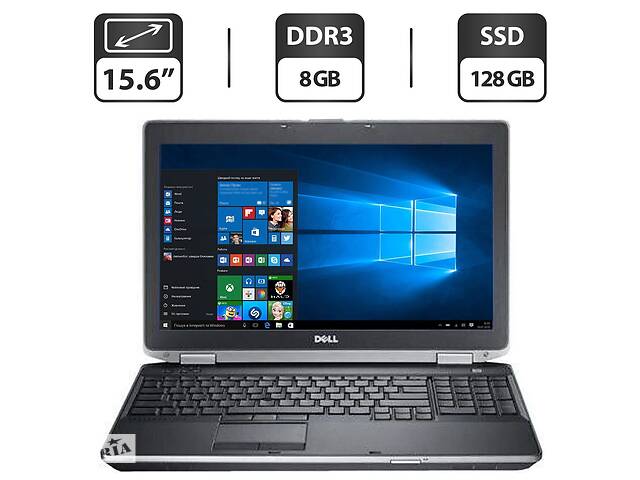 Ноутбук Б-класс Dell Latitude E6530 / 15.6' (1366x768) TN / Intel Core i5-3320M (2 (4) ядра по 2.6 - 3.3 GHz) / 8 GB...