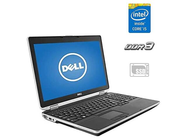 Ноутбук Б-класс Dell Latitude E6530 / 15.6' (1366x768) TN / Intel Core i5-3210M (2 (4) ядра по 2.5 - 3.1 GHz) / 4 GB...