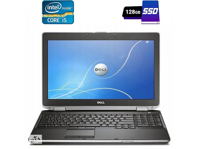Ноутбук Б-класс Dell Latitude E6530 / 15.6' (1366x768) TN / Intel Core i5-3210M (2 (4) ядра по 2.5 - 3.1 GHz) / 4 GB...