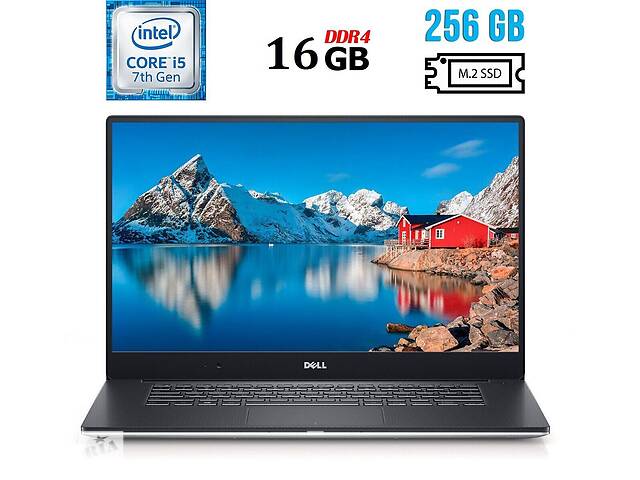 Ноутбук Б-клас Dell Precision 5520/15.6' (1920x1080) IPS/Intel Core i5-7440HQ (4 ядра по 2.8 - 3.8 GHz)/16 GB.