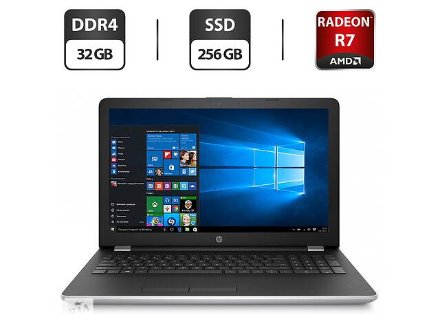 Ноутбук Б-класс HP 15-bw635ur/ 15.6' (1366x768)/ A12-9720P/ 32GB RAM/ 256GB SSD/ Radeon R7 M340 2GB