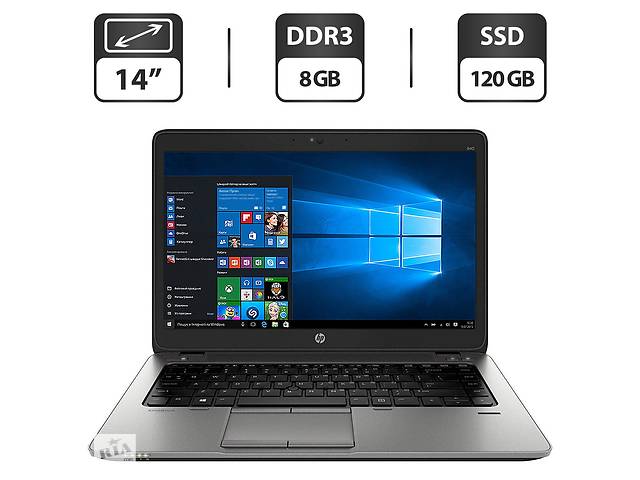 Ноутбук Б-класс HP EliteBook 840 G2 / 14' (1600x900) TN / Intel Core i5-5300U (2 (4) ядра по 2.3 -2.9 GHz) / 8 GB DDR...