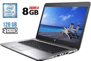 Ноутбук Б-класс HP EliteBook 840 G3/ 14' (1920x1080)/ i5-6300U/ 8GB RAM/ 128GB SSD/ HD 520