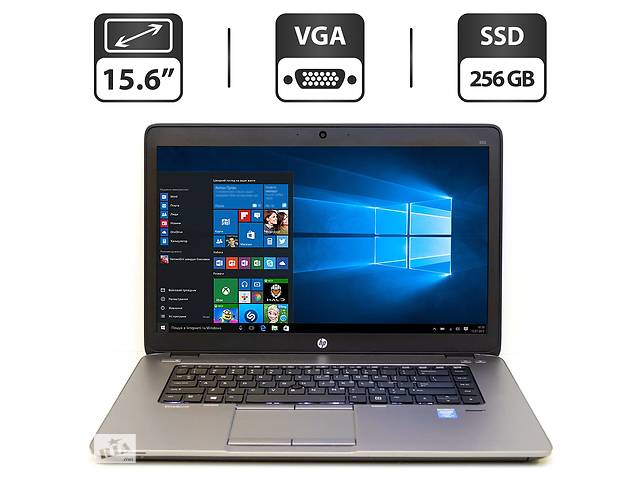 Ноутбук Б-класс HP EliteBook 850 G1/ 15.6' (1366x768)/ i5-4300U/ 4GB RAM/ 256GB SSD/ HD Graphic 4400