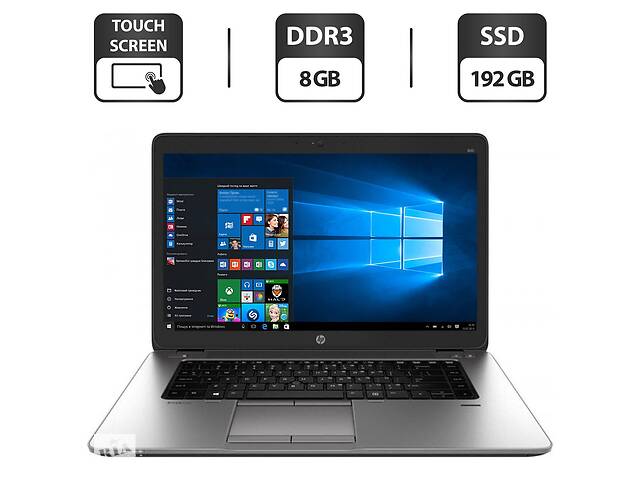 Ноутбук Б-класс HP EliteBook 850 G2/ 15.6' (1920x1080) Touch/ i5-5300U/ 8GB RAM/ 192GB SSD/ HD 5500