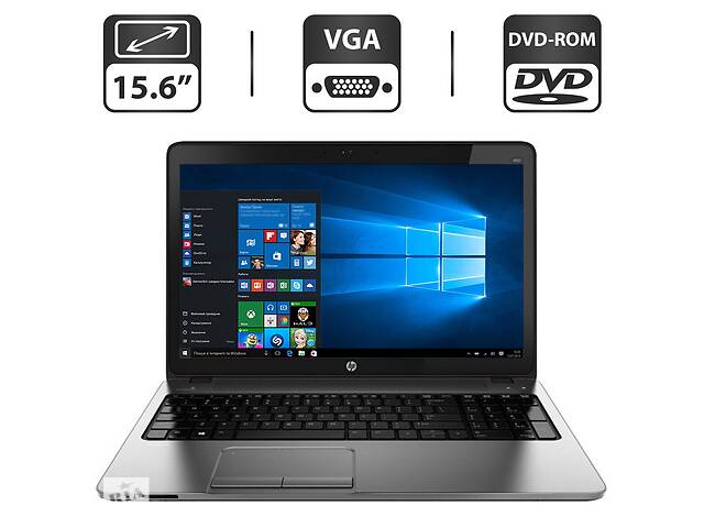 Ноутбук Б-класс HP ProBook 450 G1 / 15.6' (1366x768) TN / Intel Core i3-4000M (2 (4) ядра по 2.4 GHz) / 4 GB DDR3 / 3...