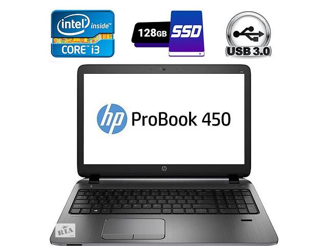 Ноутбук Б-клас HP ProBook 450 G2/15.6' (1366x768)/i3-5005U/4GB RAM/128GB SSD/HD 5500