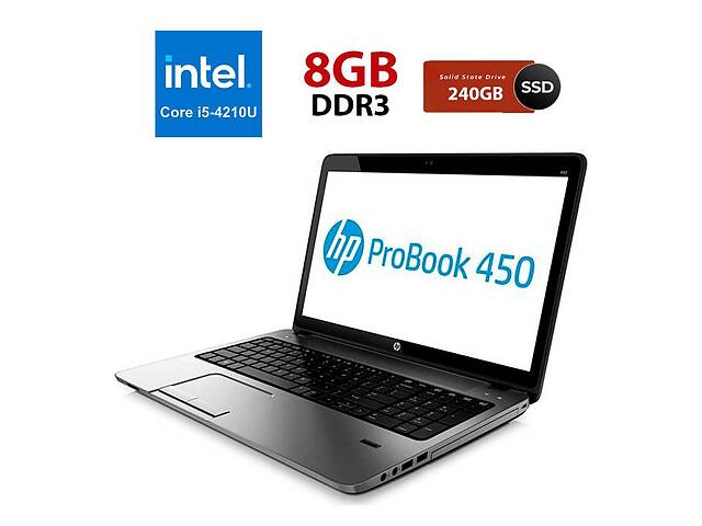 Ноутбук Б класс HP ProBook 450 G2 / 15.6' (1366x768) TN / Intel Core i5-4210U (2 (4) ядра по 1.7 - 2.7 GHz) / 4 GB DD...