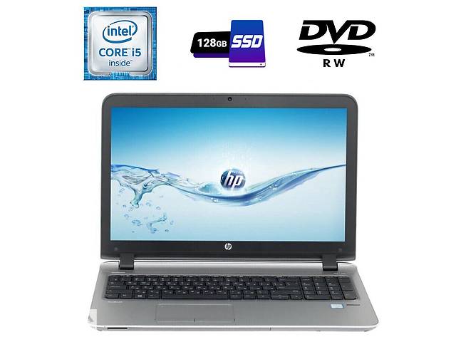Ноутбук Б-класс HP ProBook 450 G3 / 15.6' (1366x768) TN Touch / Intel Core i5-6200U (2 (4) ядра по 2.3 - 2.8 GHz) / 4...