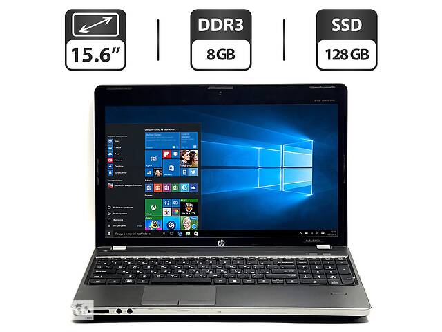 Ноутбук Б-класс HP ProBook 4530s/ 15.6' (1366x768)/ i3-2330M/ 8GB RAM/ 128GB SSD/ HD 3000