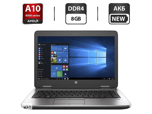 Ноутбук Б-клас HP ProBook 645 G3/14' (1366x768)/A10-8730B/8GB RAM/128GB SSD/Radeon R5/АКБ NEW