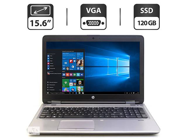 Ноутбук Б-клас HP ProBook 650 G2/15.6' (1366x768)/i5-6300U/4GB RAM/120GB SSD/HD 520