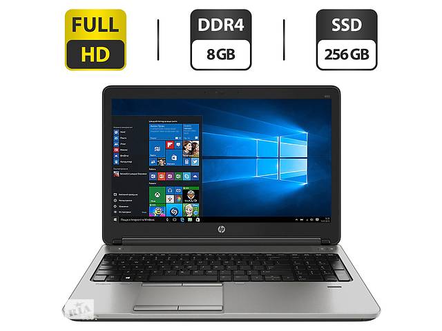 Ноутбук Б-класс HP ProBook 650 G2 / 15.6' (1920x1080) TN / Intel Core i5-6300U (2 (4) ядра по 2.4 - 3.0 GHz) / 8 GB D...