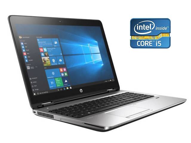 Ноутбук Б-класс HP ProBook 650 G3 / 15.6' (1920x1080) TN / Intel Core i5-7200U (2 (4) ядра по 2.5 - 3.1 GHz) / 8 GB D...