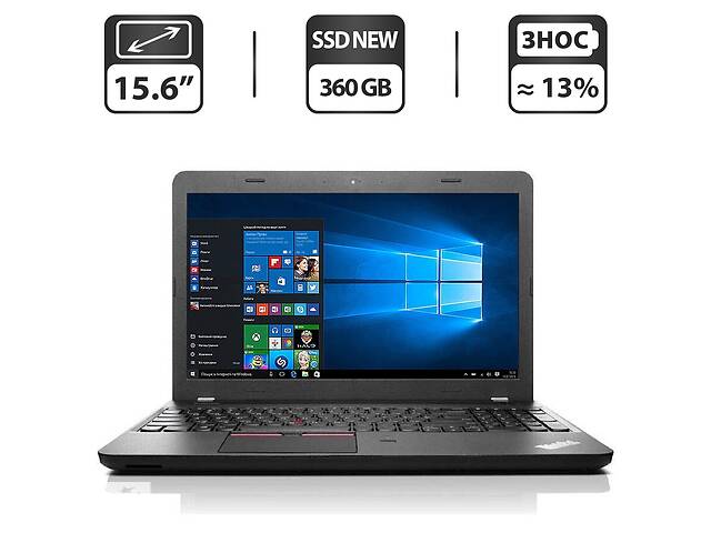 Ноутбук Б-класс Lenovo ThinkPad E550 / 15.6' (1366x768) TN / Intel Core i3-5005U (2 (4) ядра по 2.0 GHz) / 12 GB DDR3...