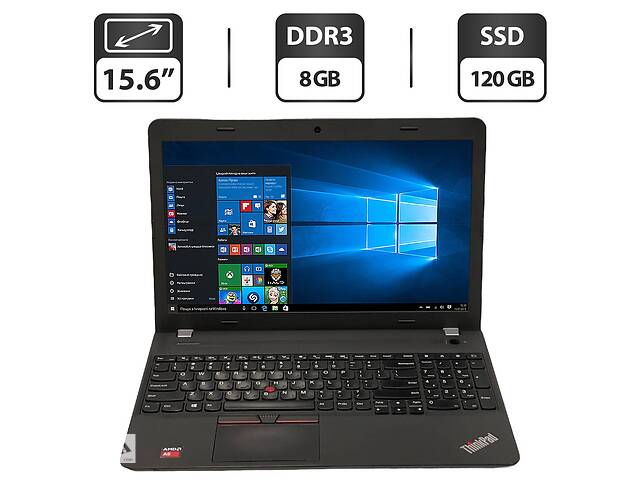Ноутбук Б-класс Lenovo ThinkPad E555 / 15.6' (1366x768) TN / AMD A6-7000 (2 ядра по 2.2 - 3.0 GHz) / 8 GB DDR3 / 120...