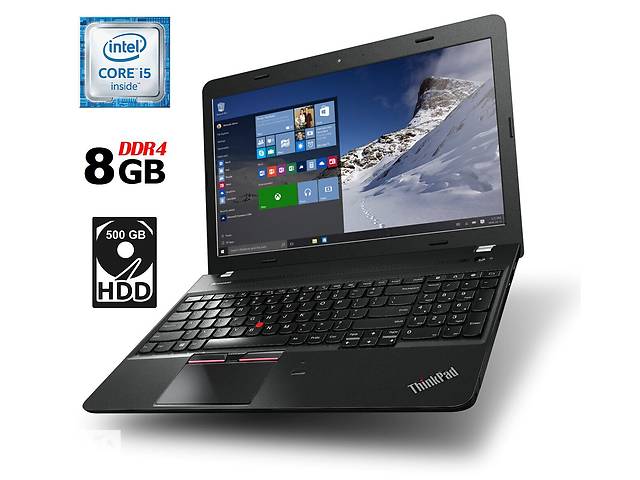 Ноутбук Б-класс Lenovo ThinkPad E560/ 15.6' (1366x768)/ i5-6200U/ 8GB RAM/ 500GB HDD/ HD 520