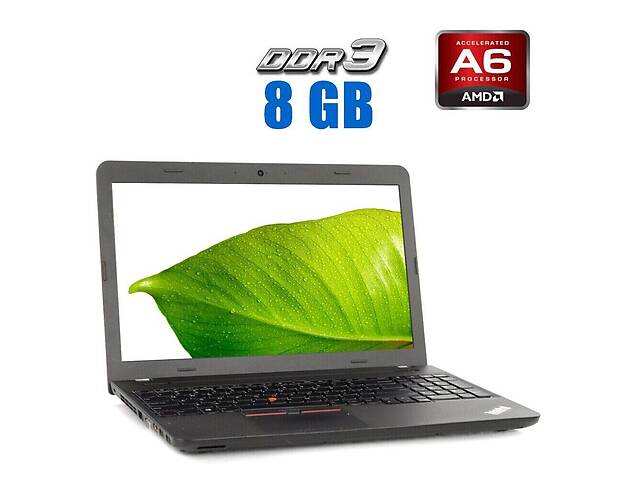 Ноутбук Б-класс Lenovo ThinkPad E565 / 15.6' (1366x768) TN / AMD A6-8500P (2 ядра по 1.6 - 3.0 GHz) / 8 GB DDR3 / 512...